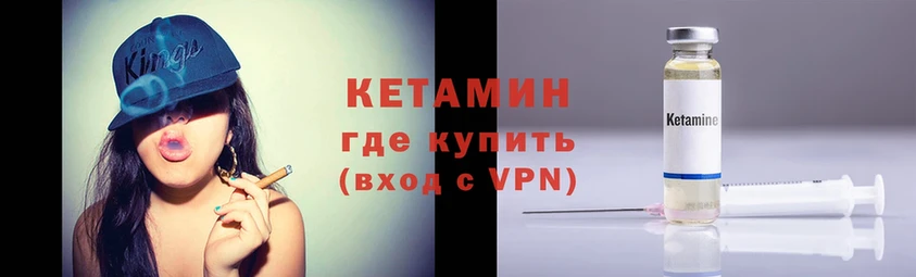 Кетамин ketamine Бугуруслан